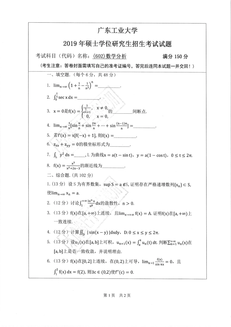 数学分析(1).pdf_第1页