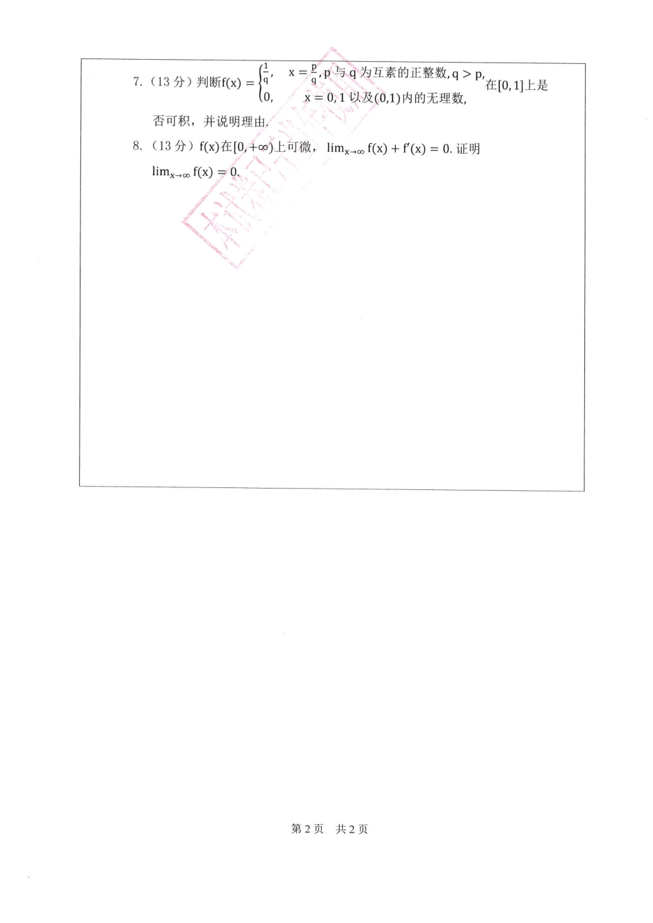 数学分析(1).pdf_第2页