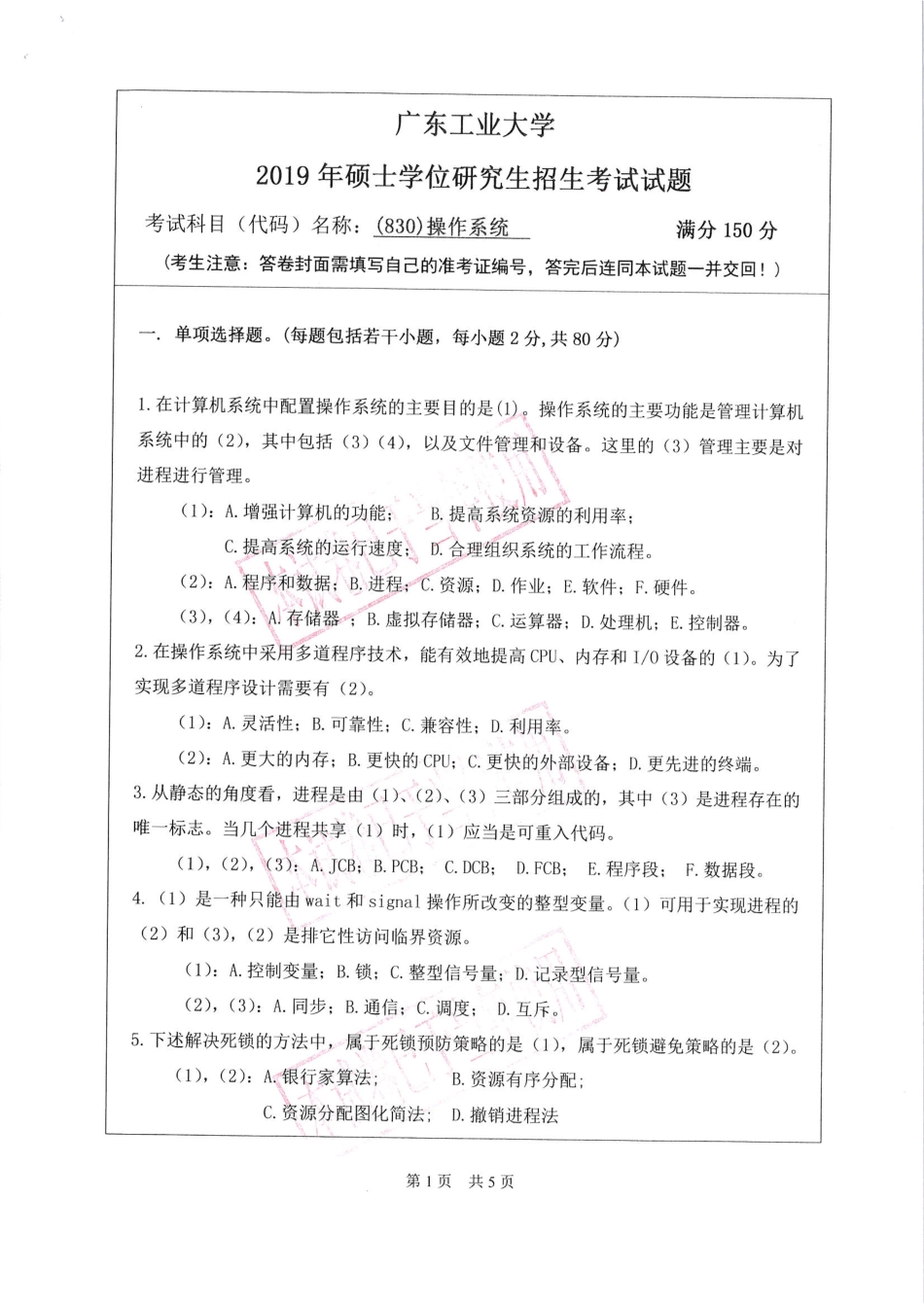 操作系统.pdf_第1页