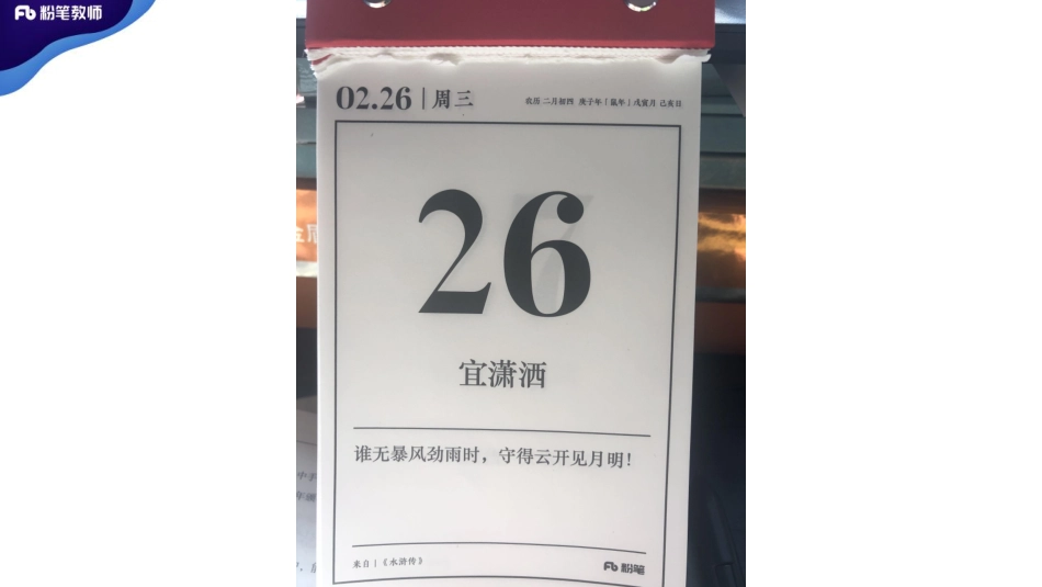 教学论-学霸作业%281%29.pdf_第2页