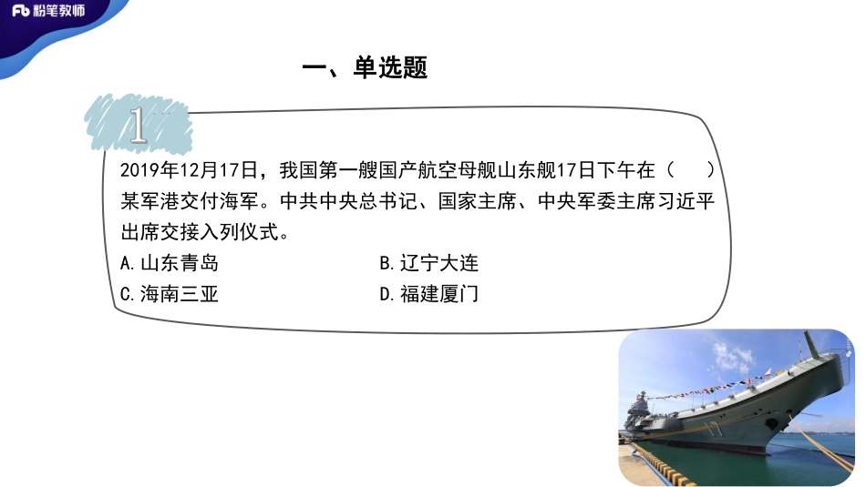 模考12.11-公基.pdf_第3页