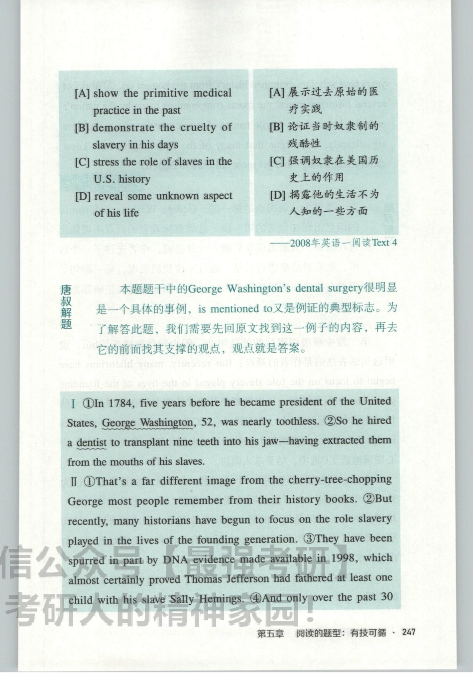 2020唐迟逻辑阅读02.pdf_第1页