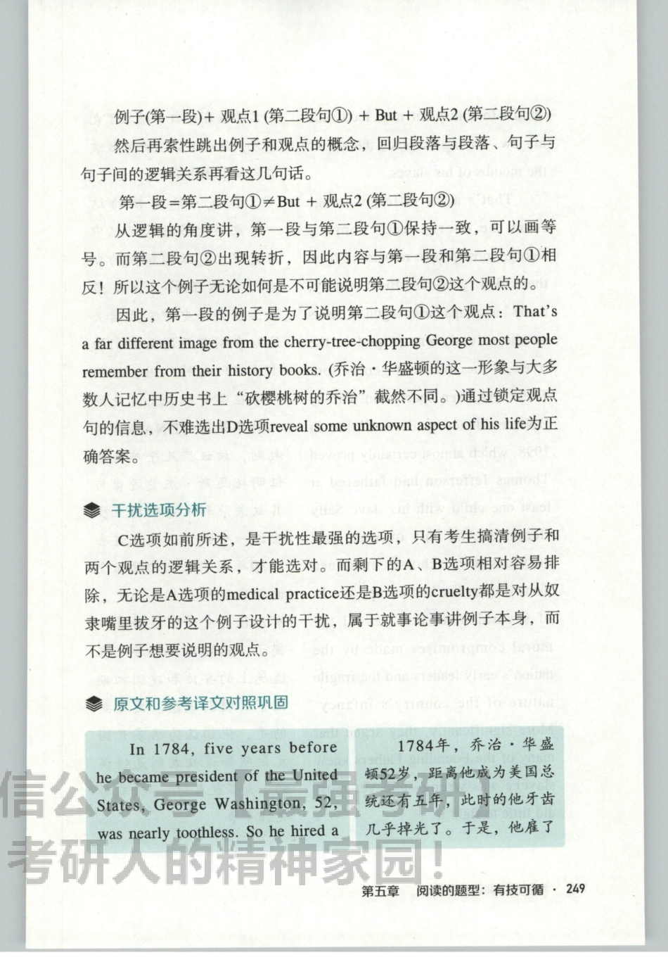 2020唐迟逻辑阅读02.pdf_第3页