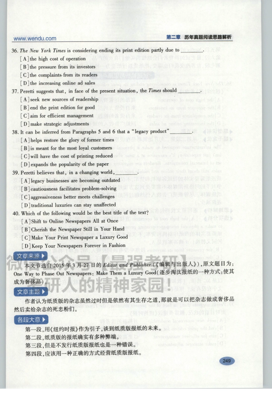 2020何凯文考研英语阅读理解02.pdf_第1页