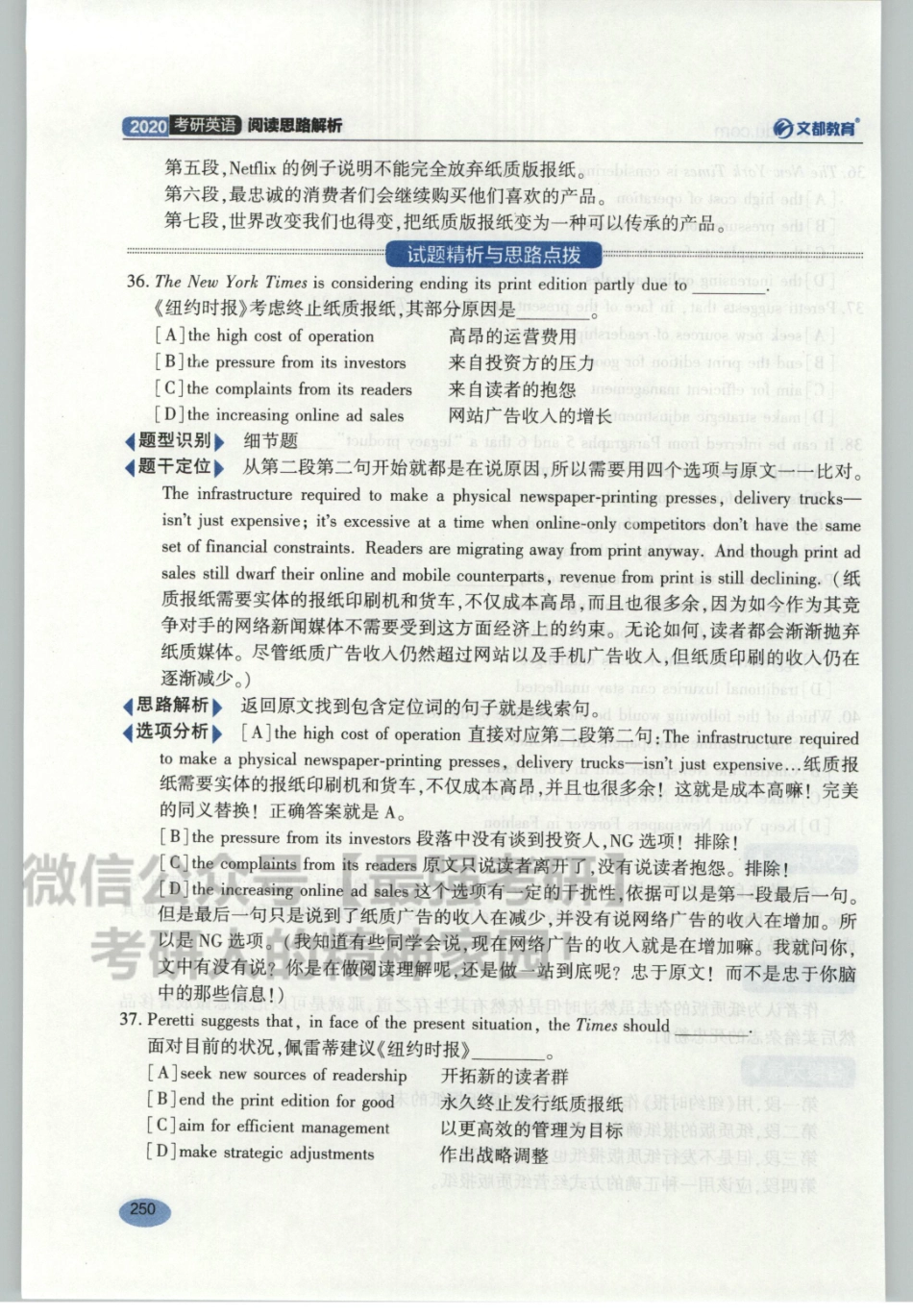 2020何凯文考研英语阅读理解02.pdf_第2页