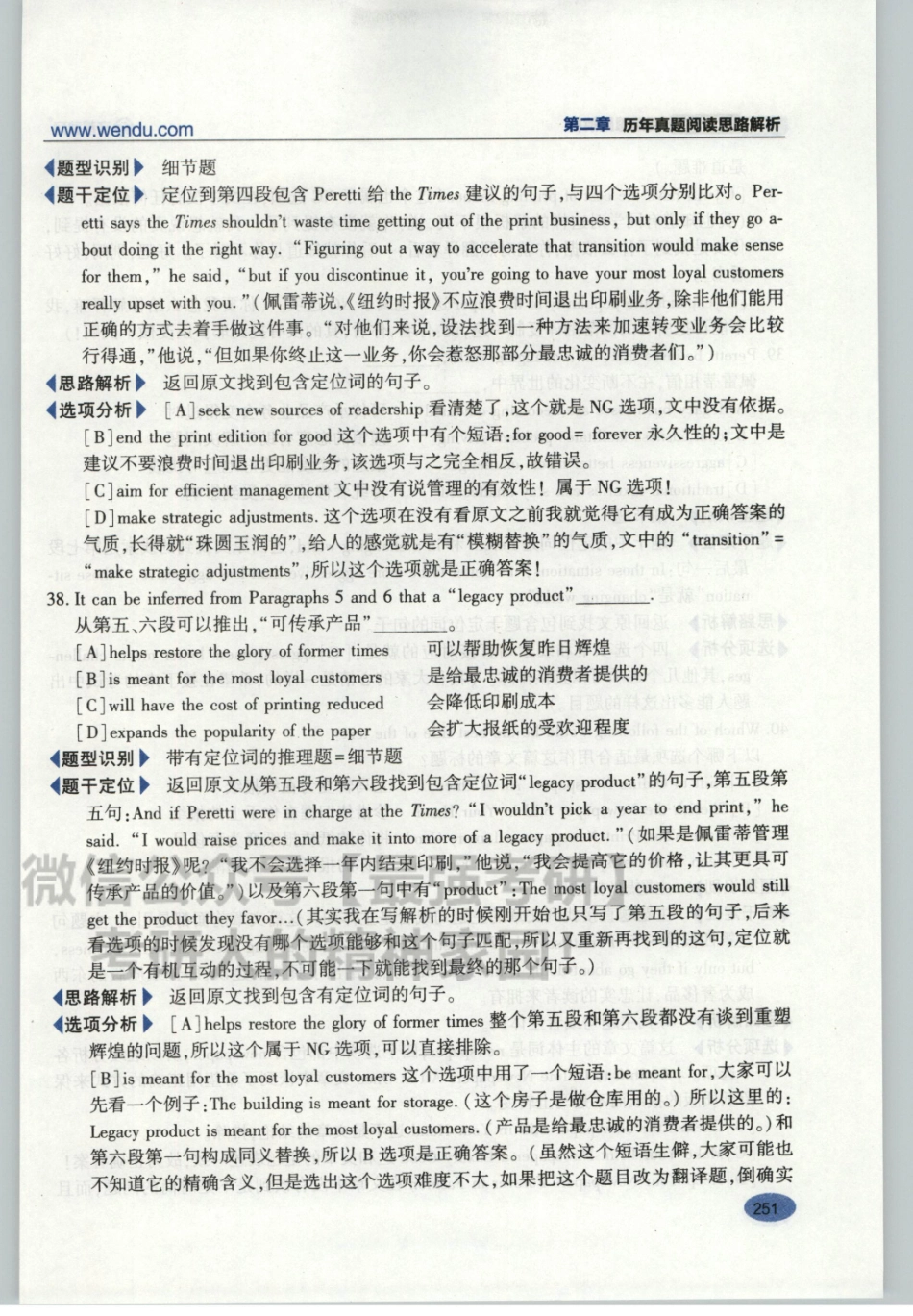 2020何凯文考研英语阅读理解02.pdf_第3页