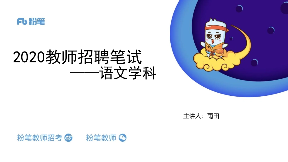 中外文学【先秦、秦汉、魏晋南北朝文学】.pdf_第1页