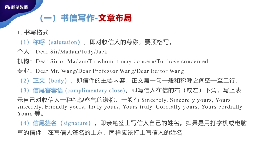 书信类写作%2B完形填空（易思雯--5%2C12）.pdf_第3页