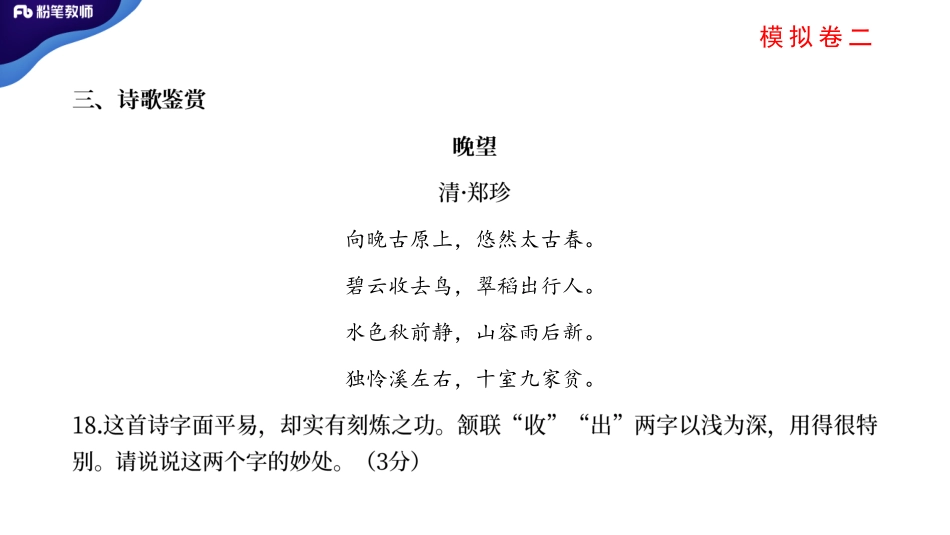 全真模拟2【二、三】.pdf_第2页