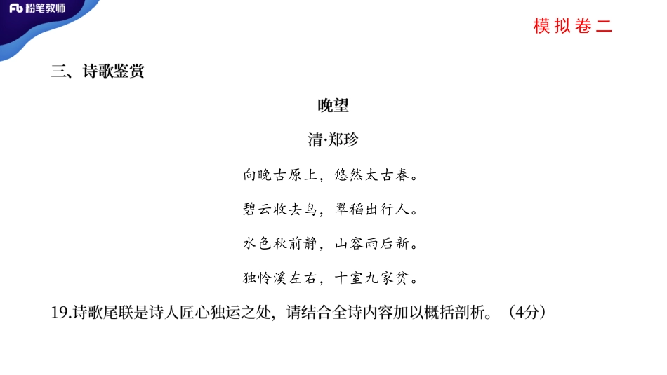 全真模拟2【二、三】.pdf_第3页