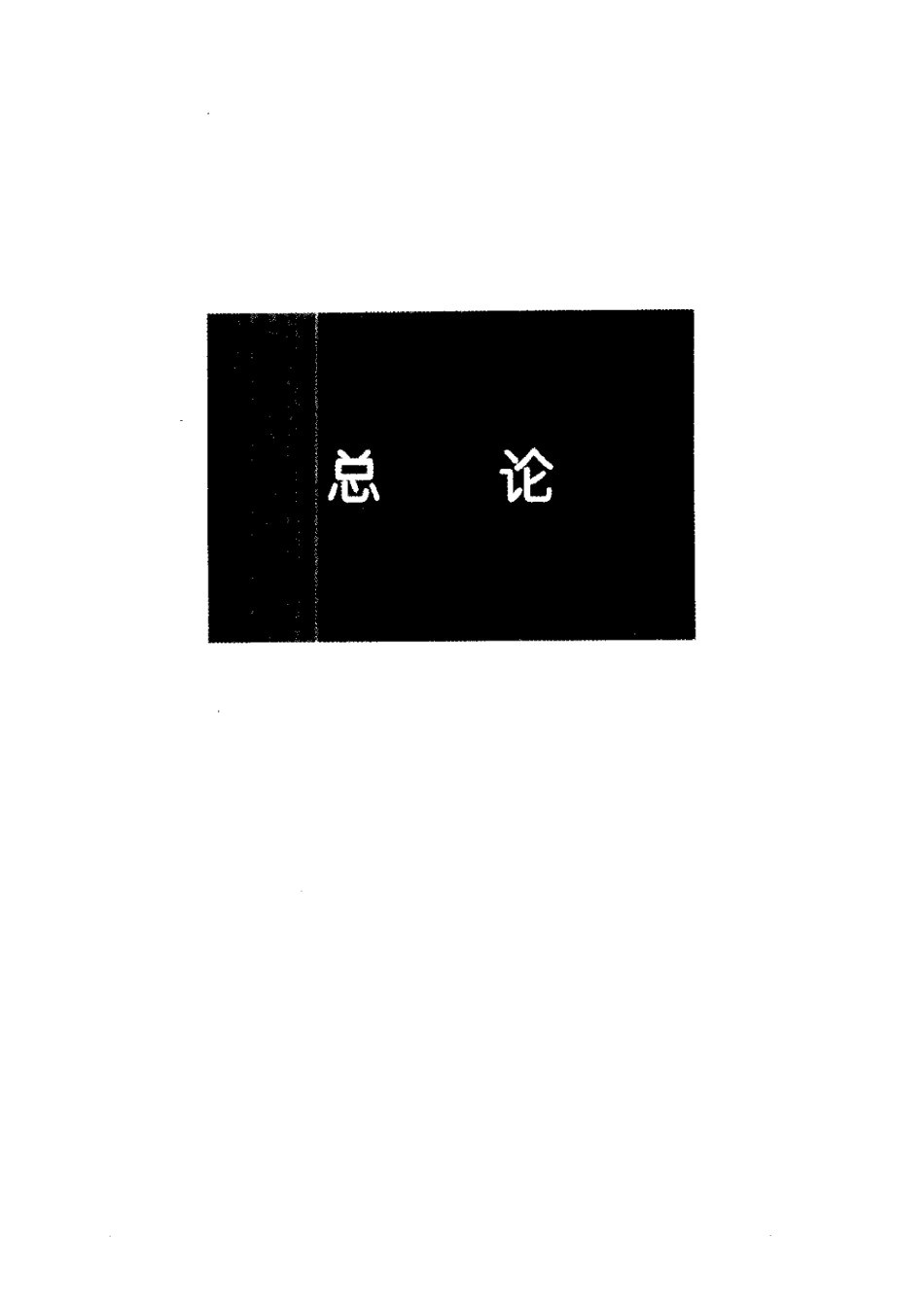 中国药用真菌学（陈士瑜主编）.pdf_第1页