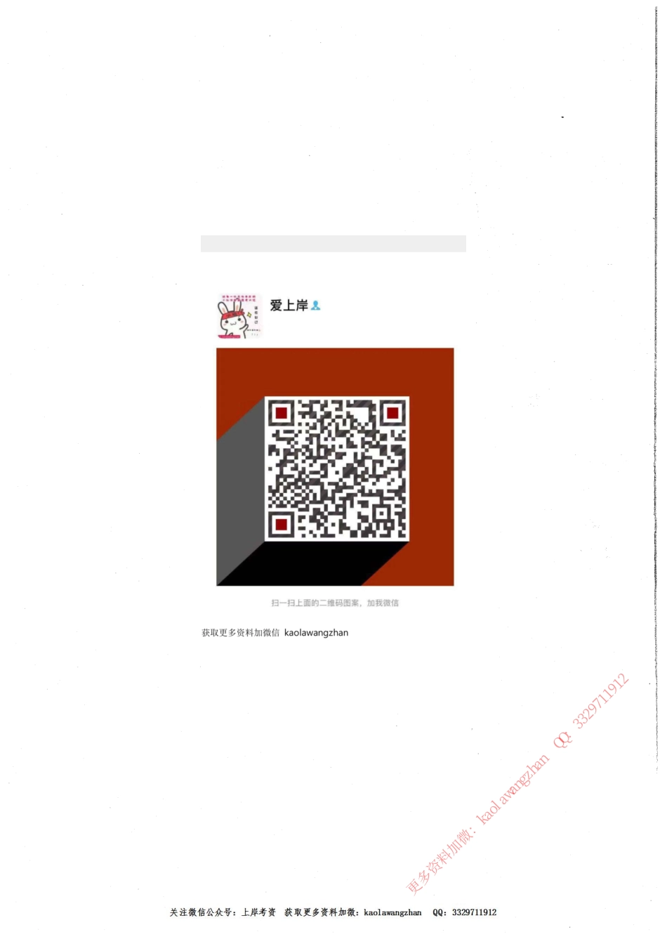 数学--题海训练答案及解析 376页.pdf_第2页