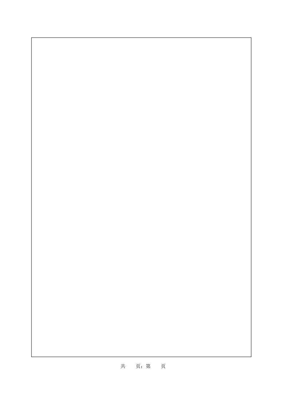 武汉纺织大学2016年849语言学基础理论.pdf_第2页