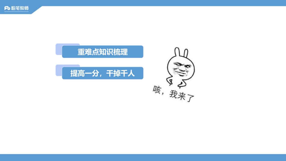 河南教师招聘-考前冲刺-教育学-5.17-青柠.pdf_第2页