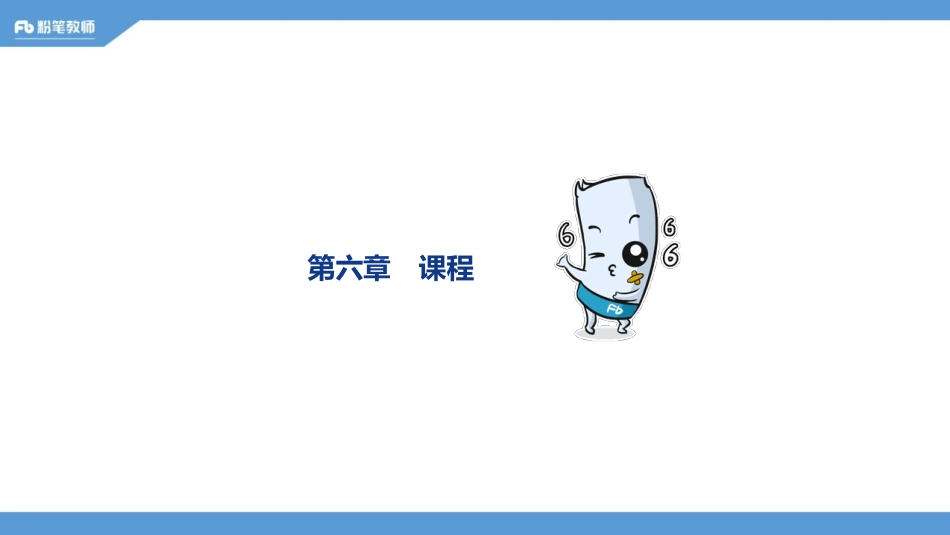 河南班考点特训—教育学4—5.2—青柠.pdf_第2页