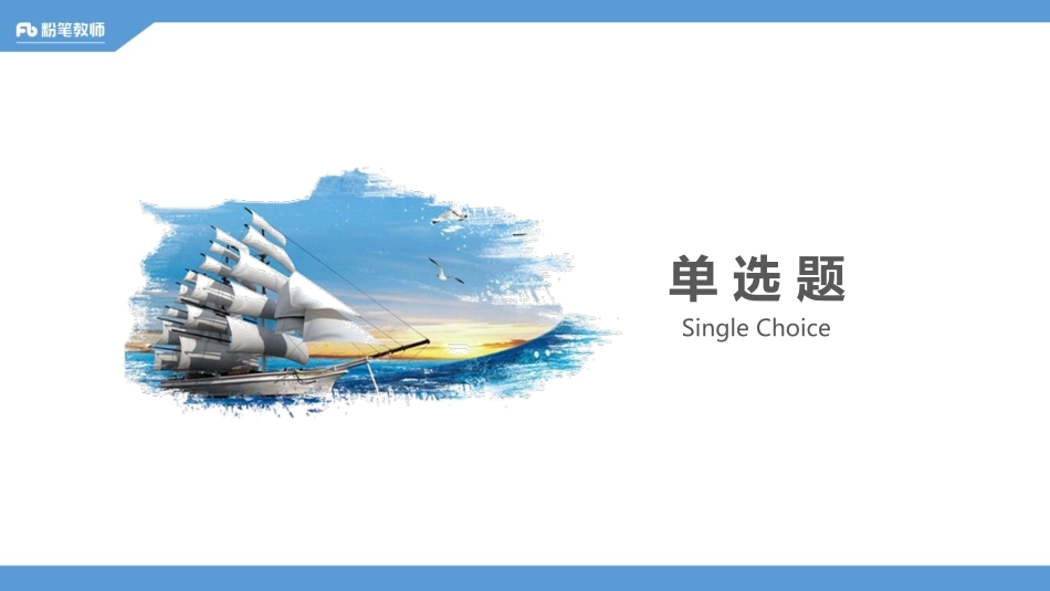 河南班考点特训—教育学4—5.2—青柠.pdf_第3页
