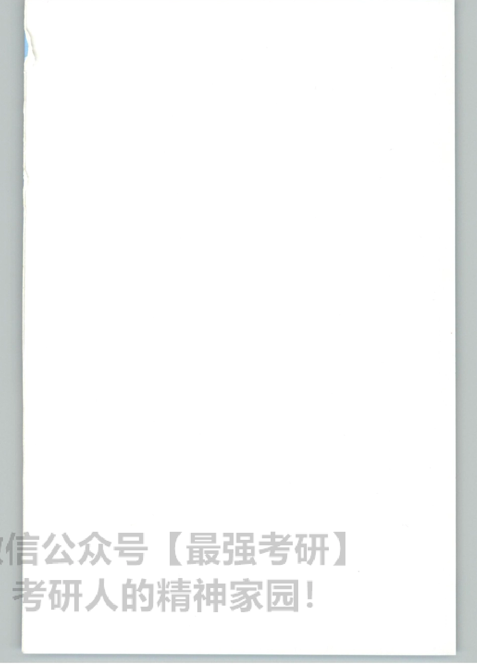 2020唐迟逻辑阅读01.pdf_第2页