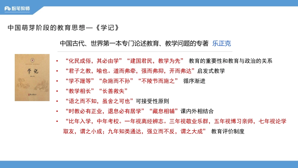 真题特训-2016年枣庄市%28一）(1).pdf_第3页