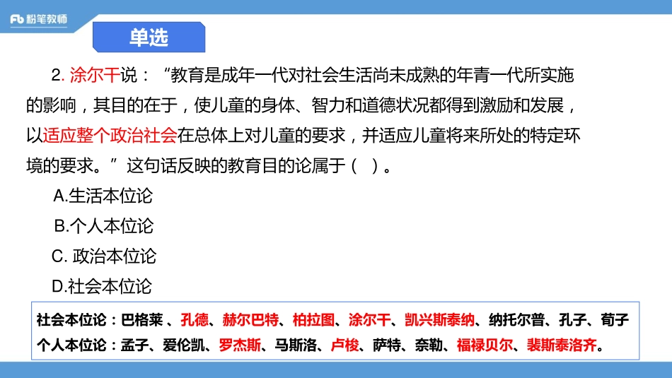 真题特训-2017年济南历城（一）(1).pdf_第3页