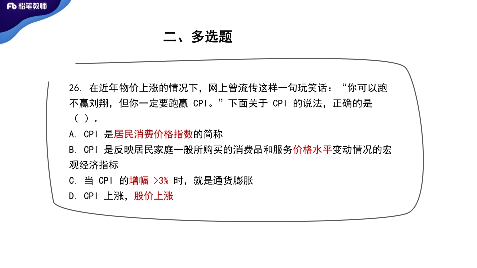 真题特训6.pdf_第3页