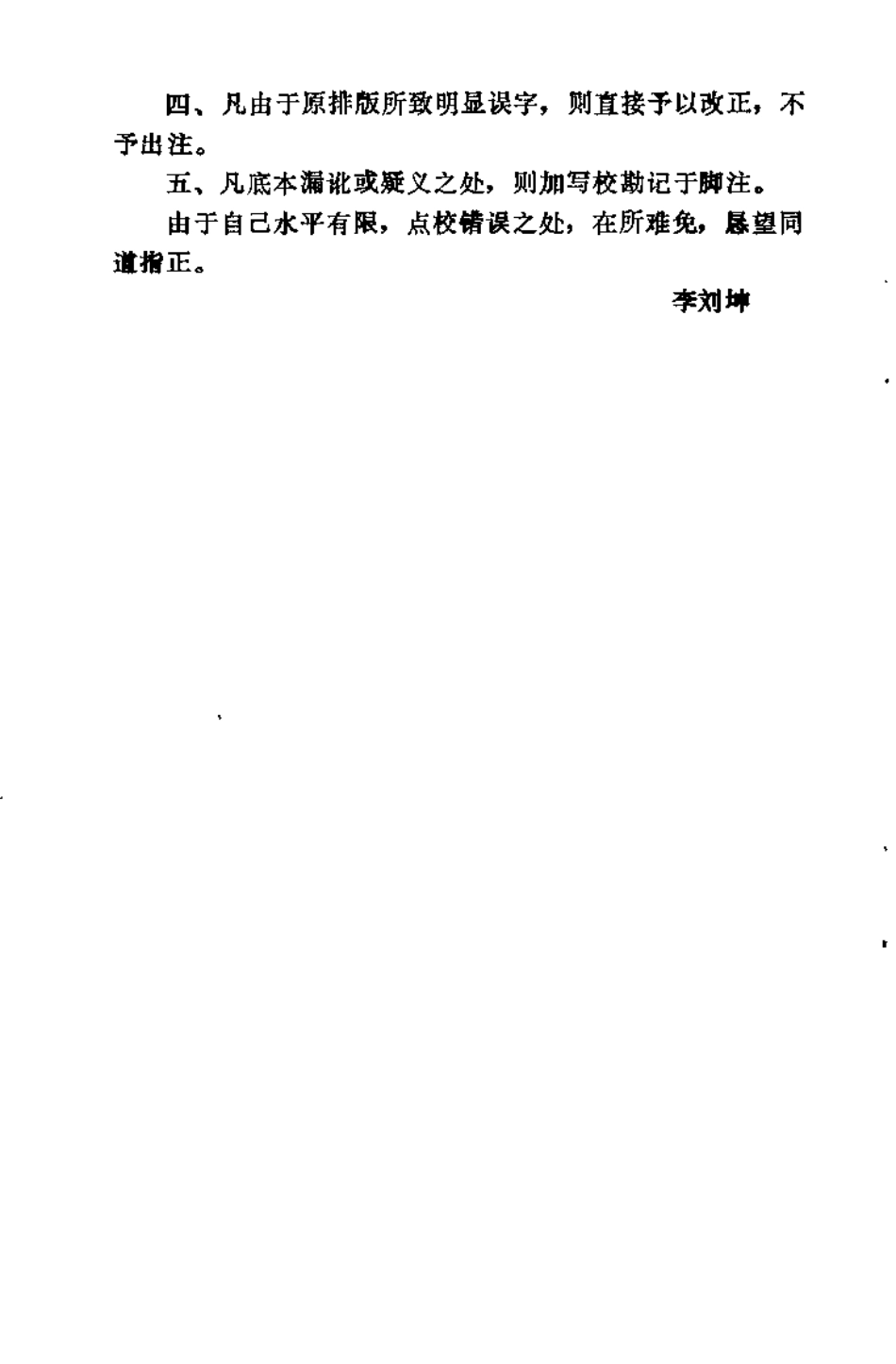 温病正宗（王德宣）.pdf_第3页