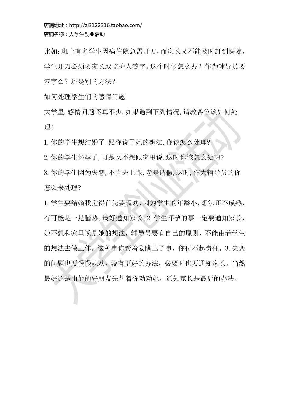 湖南科技大学考试题目笔试题目.pdf_第2页