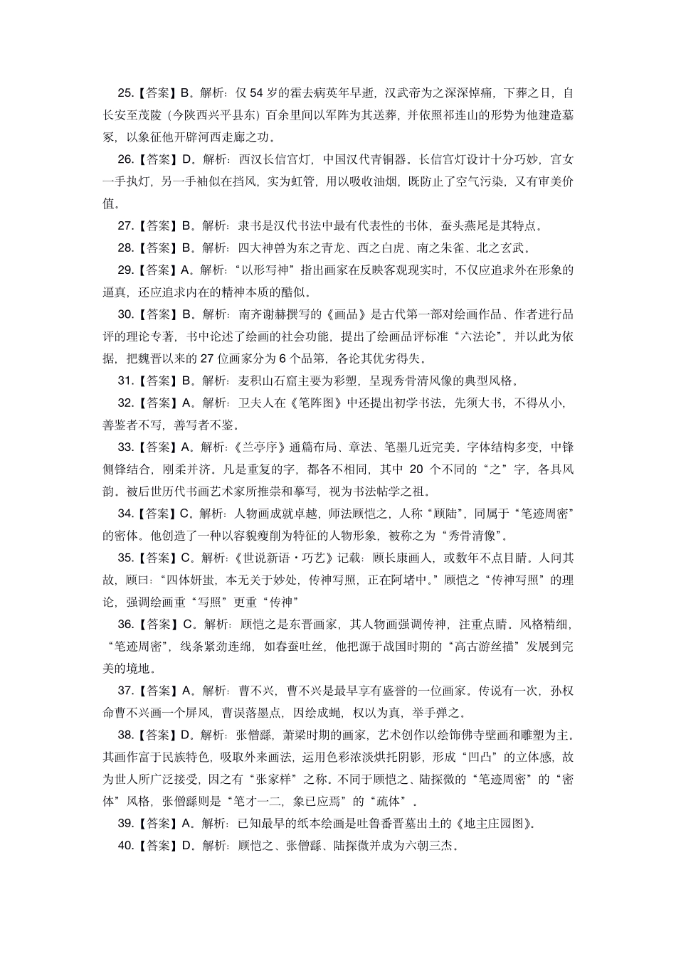 学霸作业一（答案）.pdf_第3页