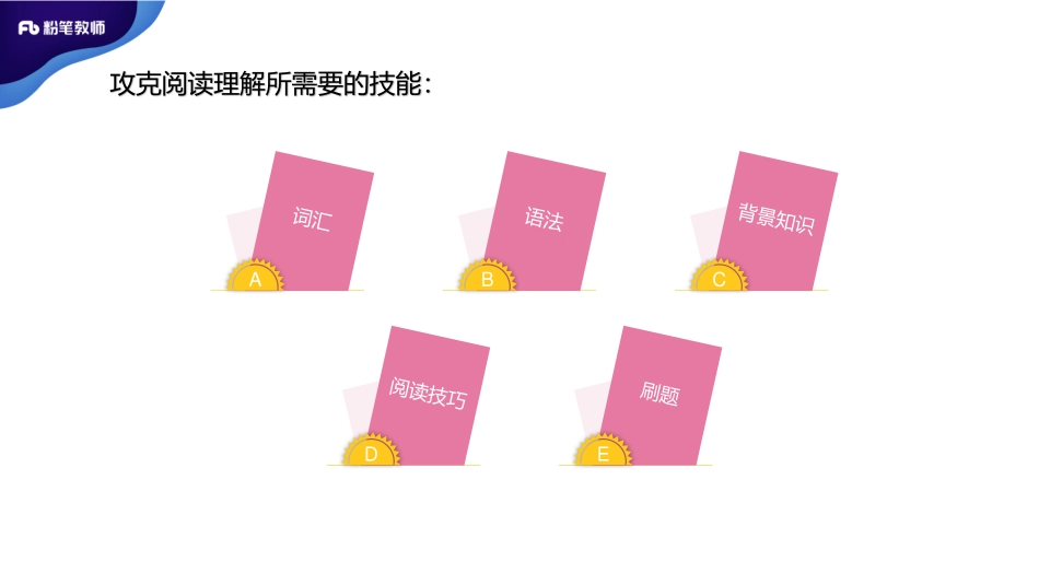 教师招聘阅读理解（明早--易思雯--5.10）.pdf_第2页