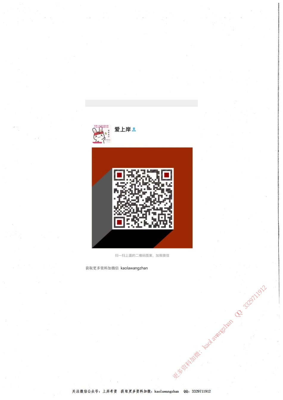 数学--题海训练 304页.pdf_第2页