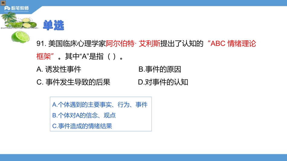 真题特训-2016年枣庄市（二）(1).pdf_第1页