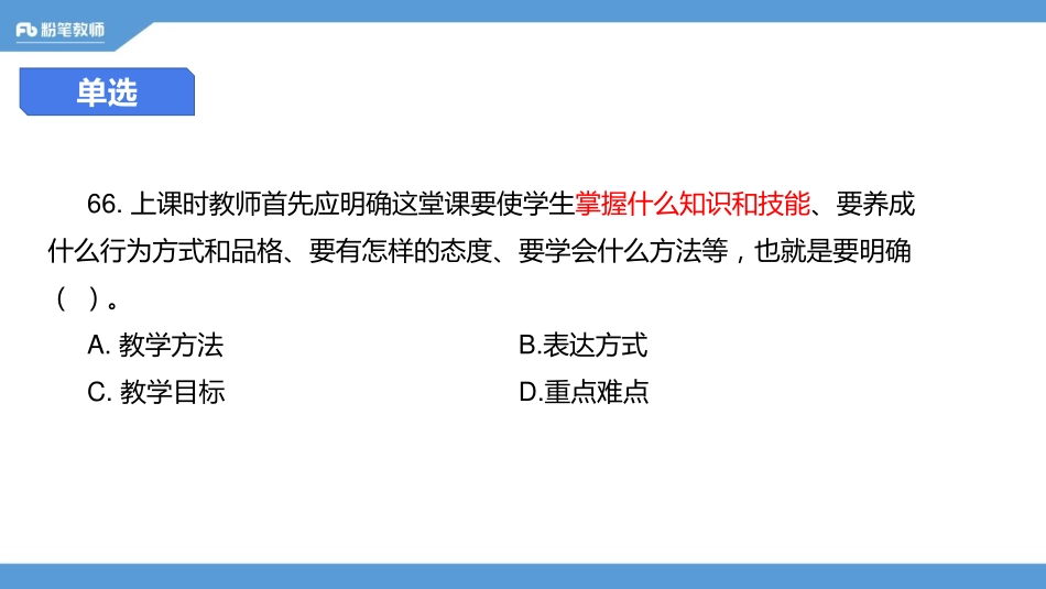 真题特训-2017年济南历城（三）(1).pdf_第2页