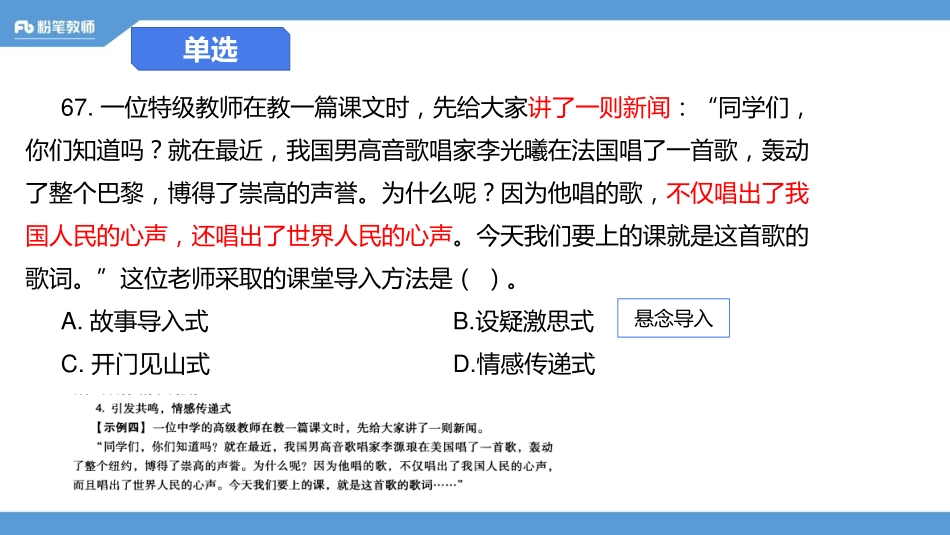 真题特训-2017年济南历城（三）(1).pdf_第3页