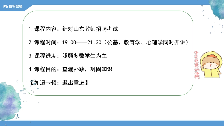 第9季模考大赛心理学部分2.29.pdf_第2页