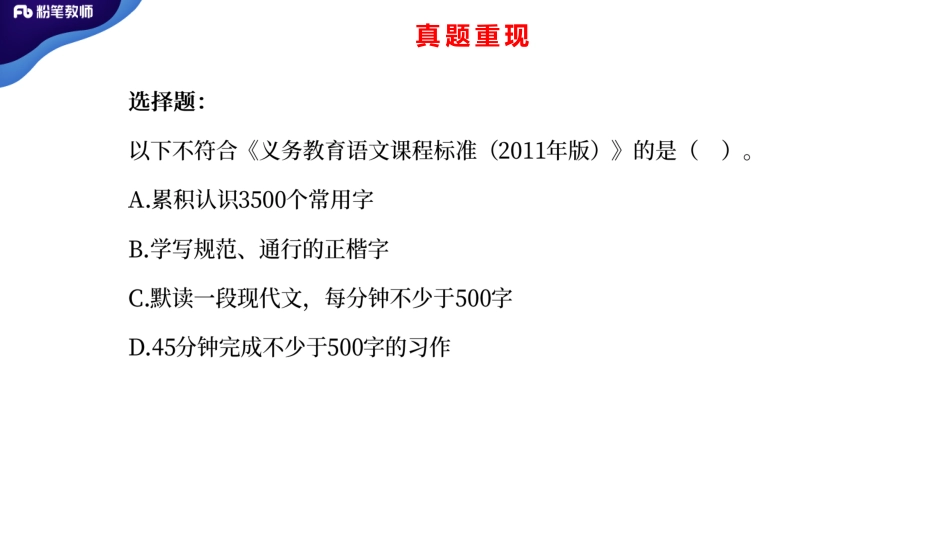 新课标【义务教育】.pdf_第3页