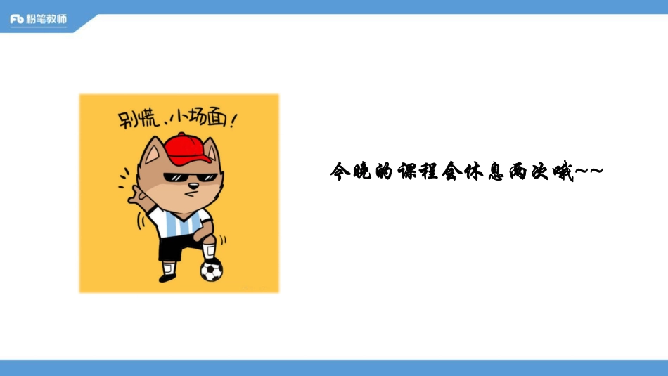 河南班考点特训—心理学5—5.9—慕婉心.pdf_第2页