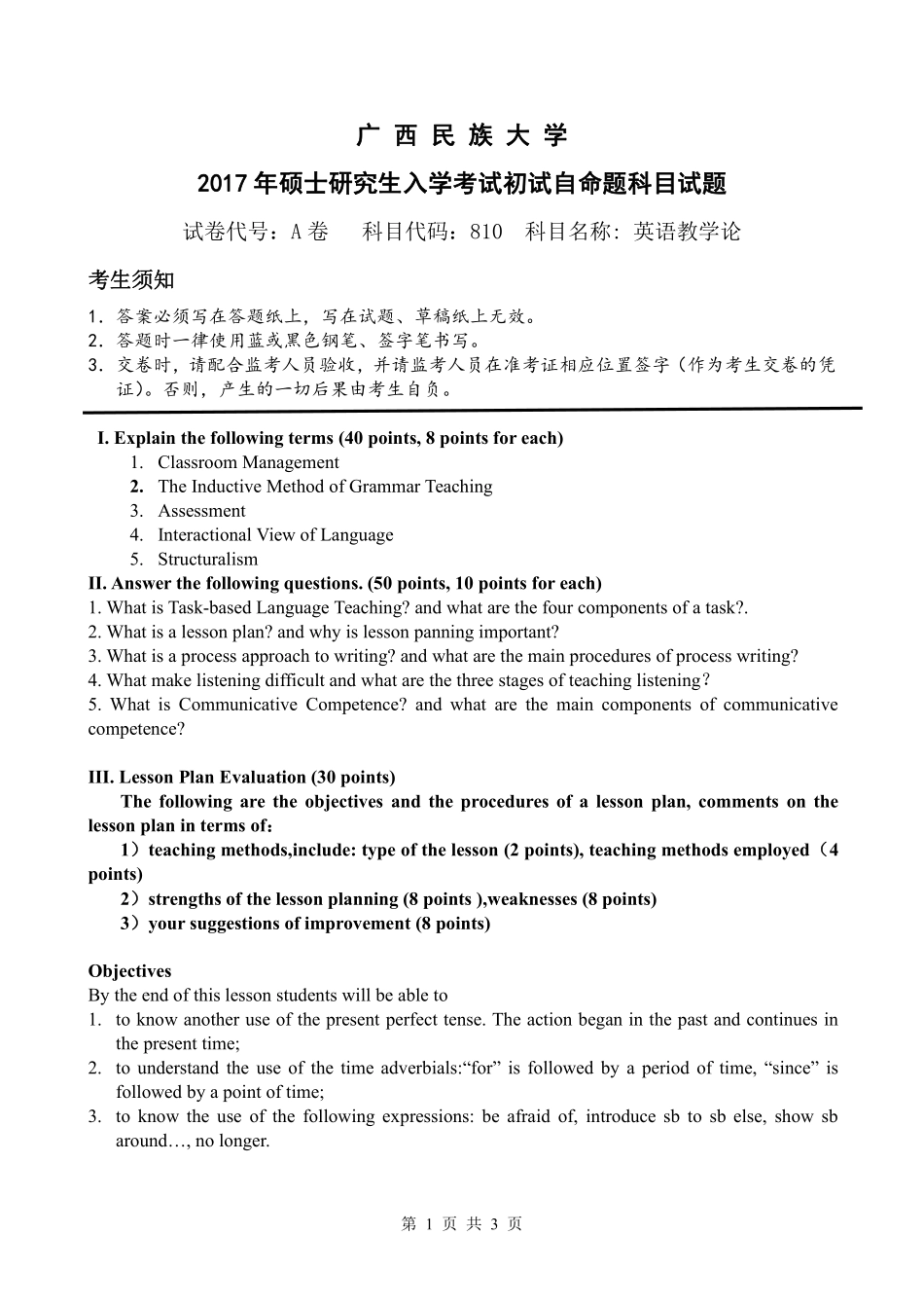 英语教学论.pdf_第1页