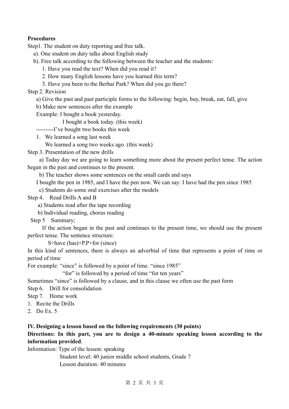 英语教学论.pdf_第2页