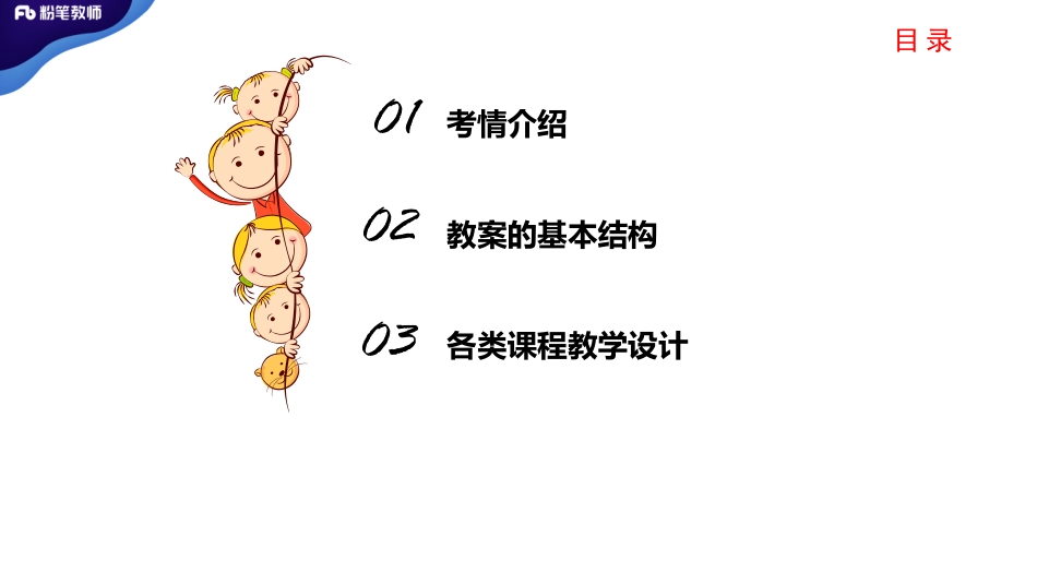 教学设计1.pdf_第3页