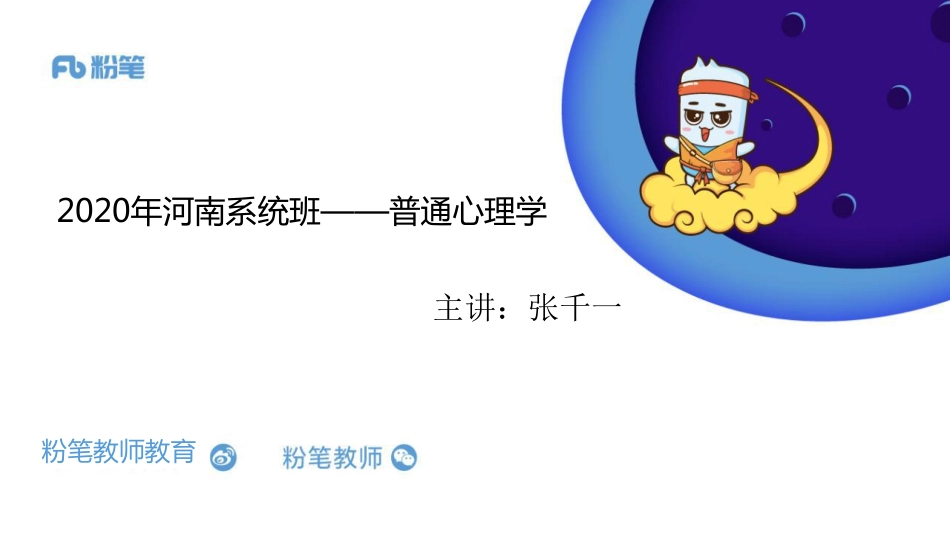 河南学霸作业2+群体_20200316143132+(1).pdf_第1页