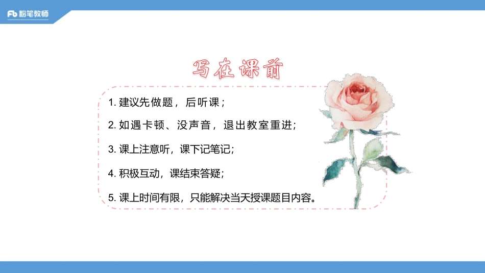 河南班—全真模拟1—5.11—青柠.pdf_第2页
