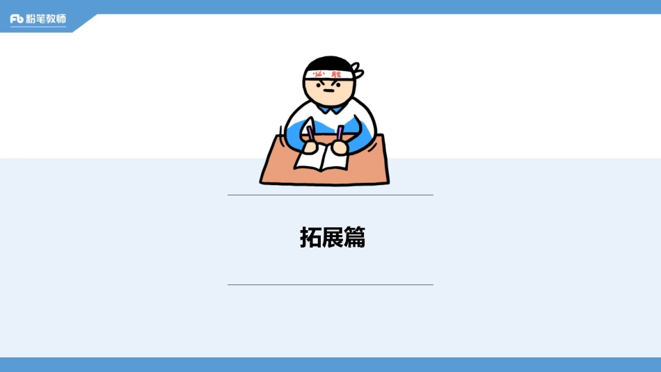 河南班考点特训—教育学3—5.1—青柠.pdf_第3页