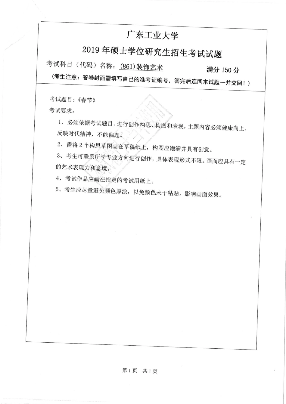 装饰艺术.pdf_第1页