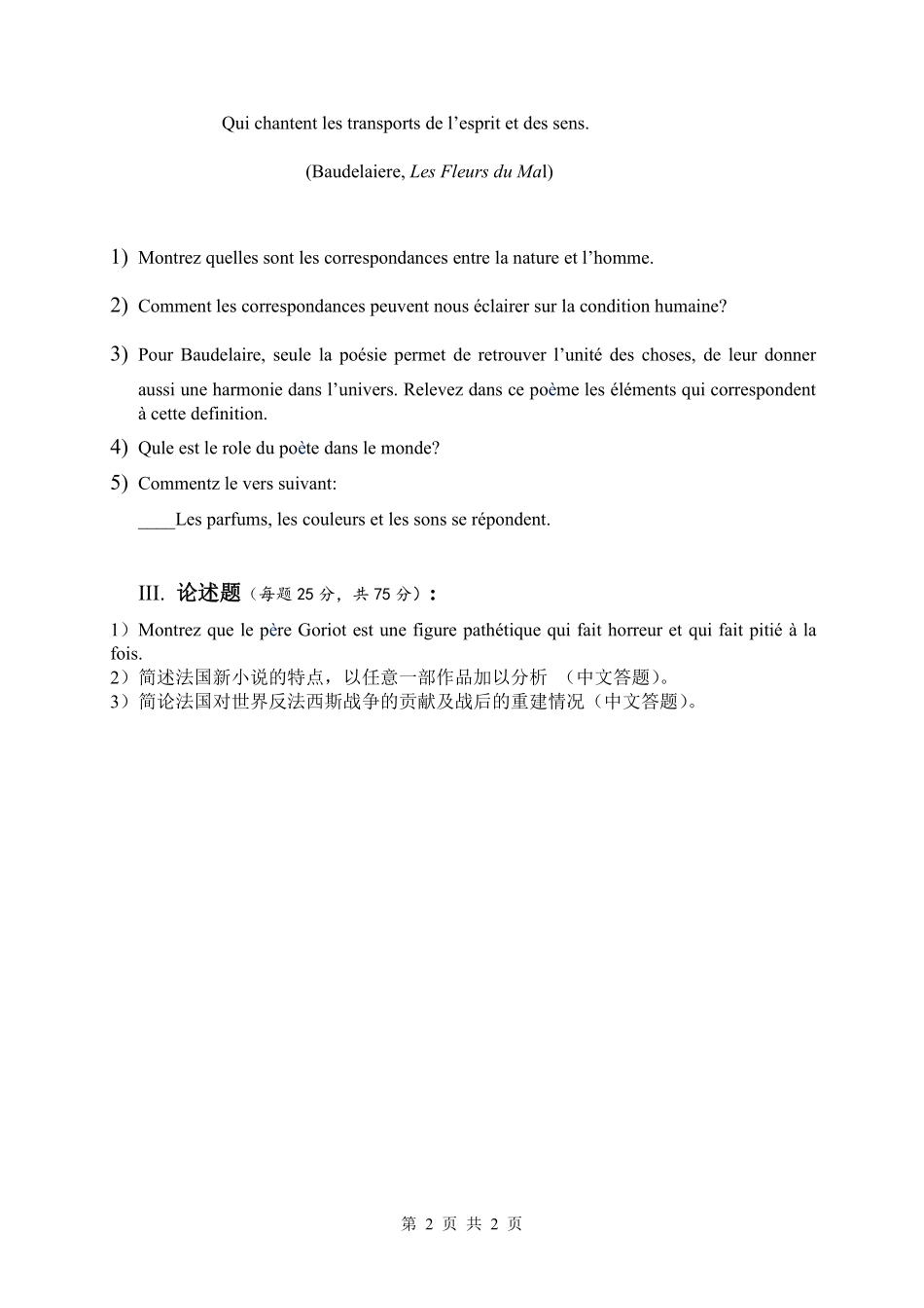 法国文学与文化.pdf_第2页