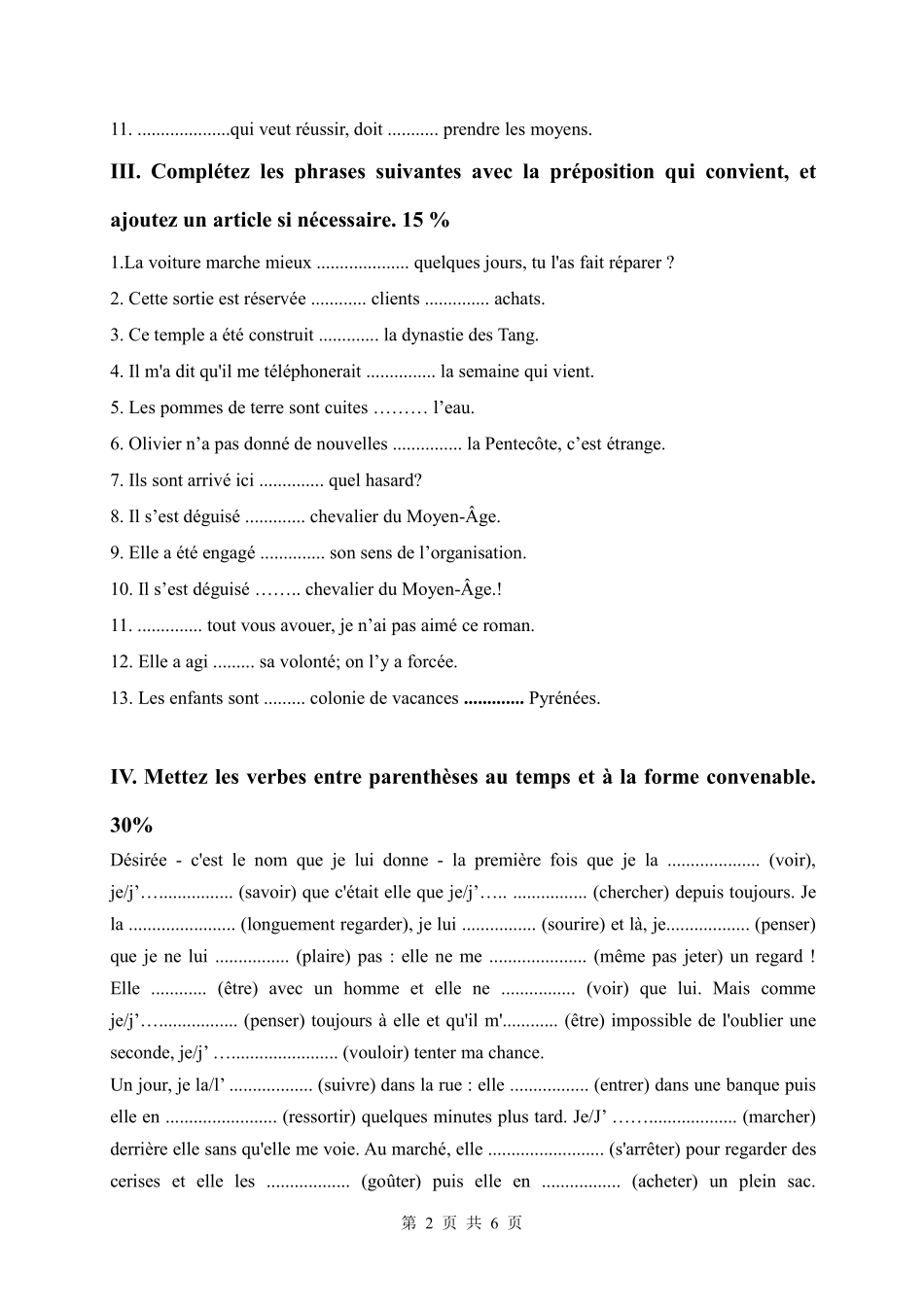 试题： 基础法语（A卷）.pdf_第2页