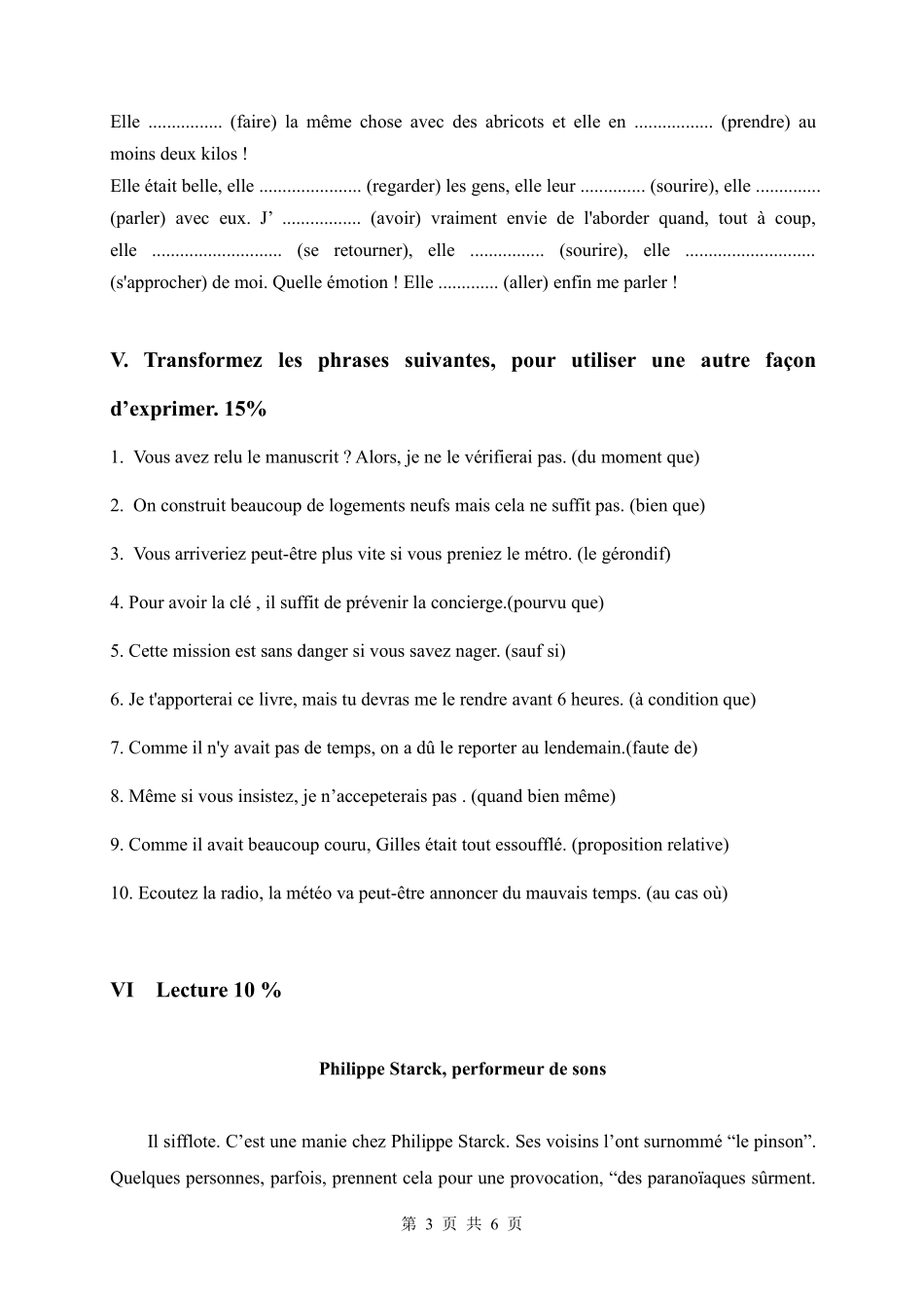 试题： 基础法语（A卷）.pdf_第3页