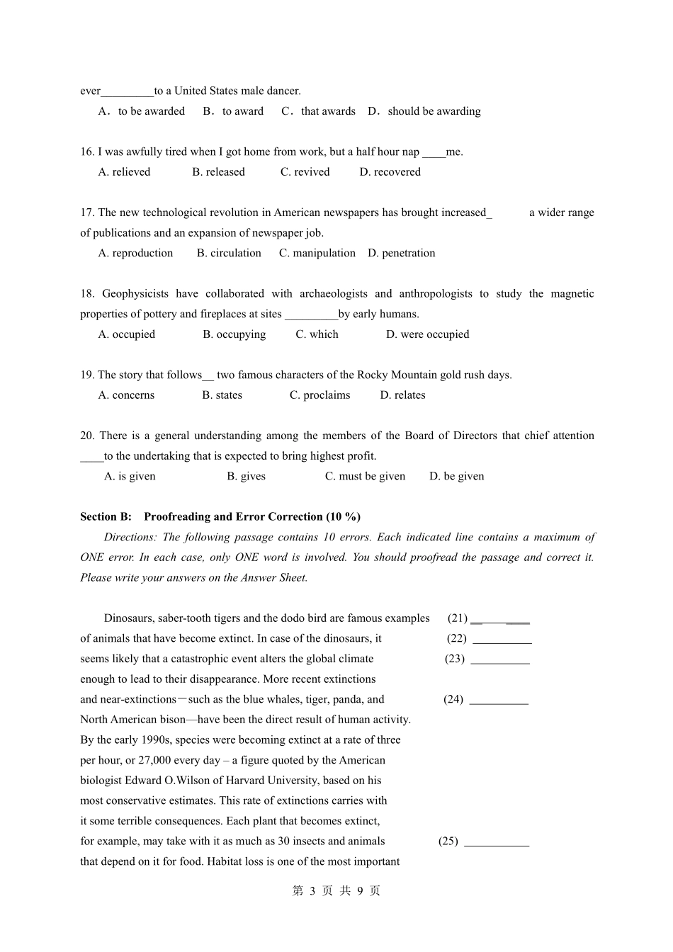 试题：翻译硕士英语（A卷）.pdf_第3页