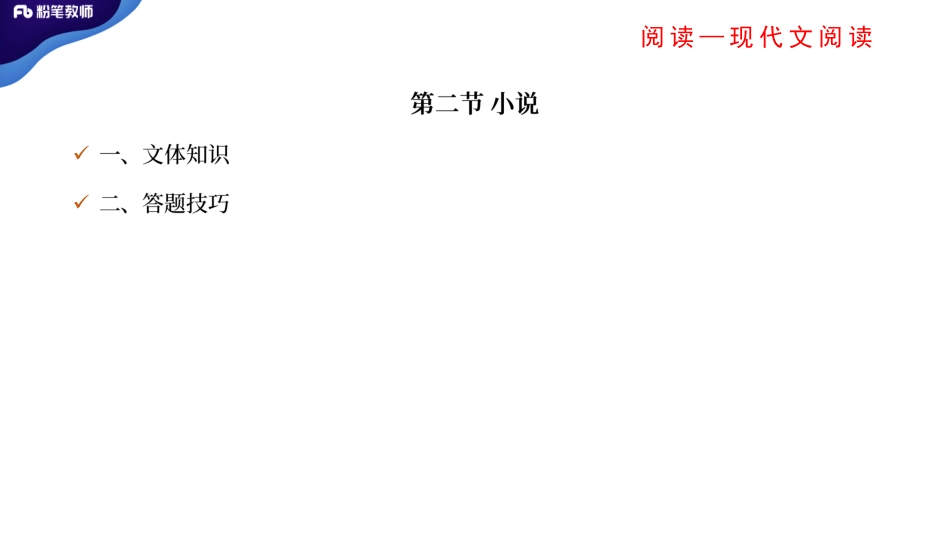 现代文阅读2.pdf_第3页