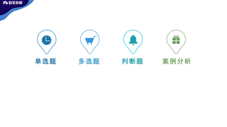 模考大赛—教育学（第七季）.pdf_第3页