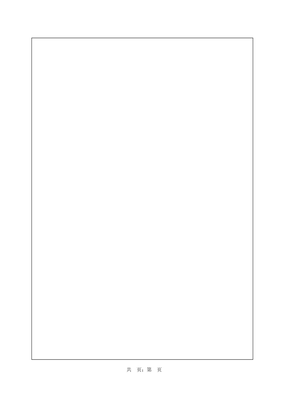 武汉纺织大学2015年623美学原理.pdf_第2页