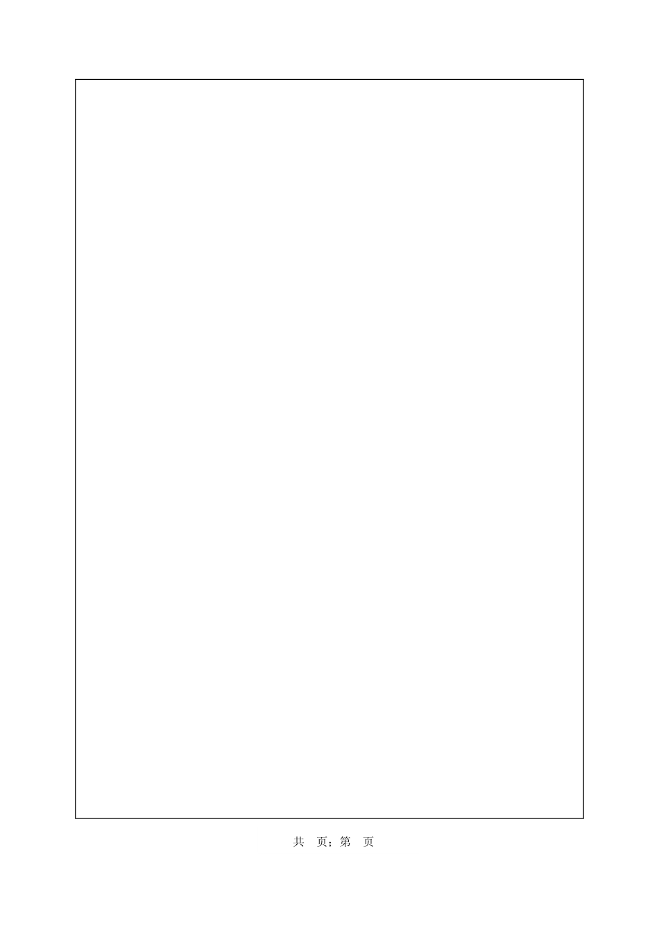 武汉纺织大学2015年623美学原理.pdf_第3页